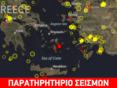 Σεισμός 3.1R νότια της Σαντορίνης